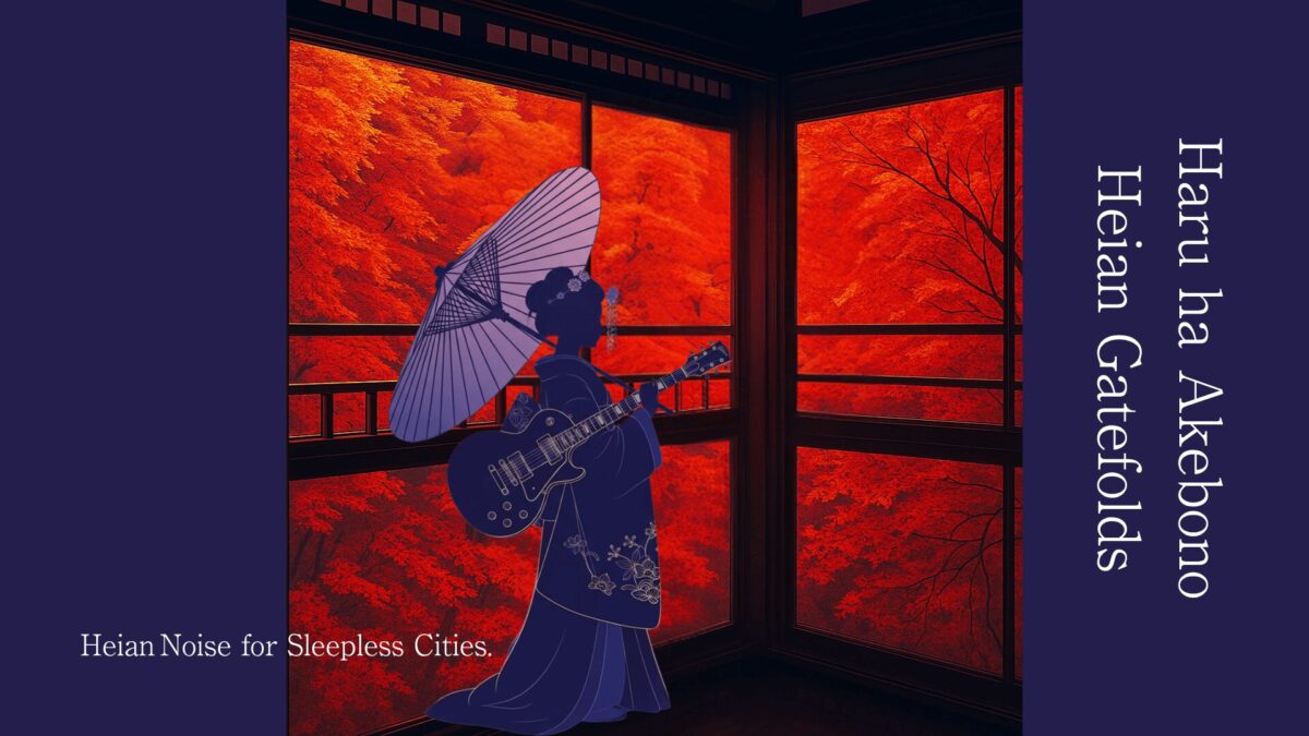 Heian Gatefolds